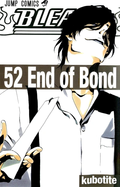 Cover of End of Bond