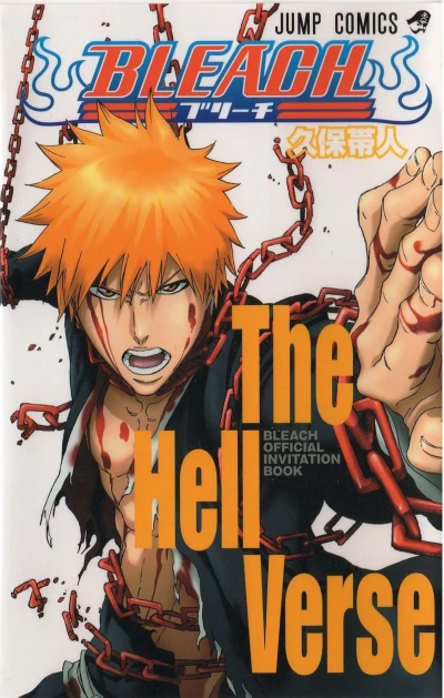 Cover of The Hell Verse