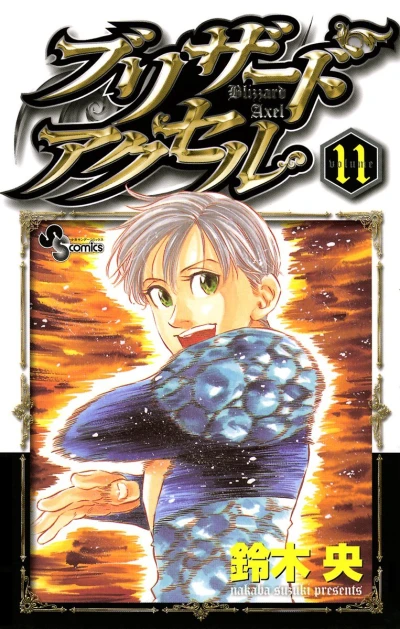 Cover of Volume 11