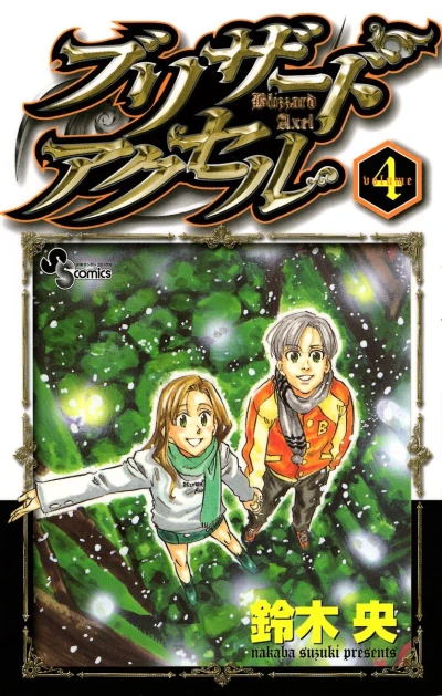 Cover of Volume 4