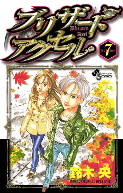 Cover of Volume 7