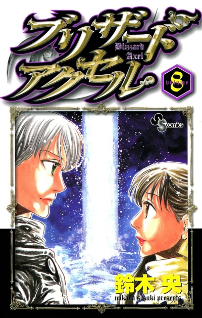 Cover of Volume 8