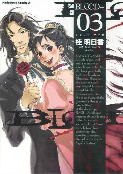 Cover of Buraddo Purasu 03