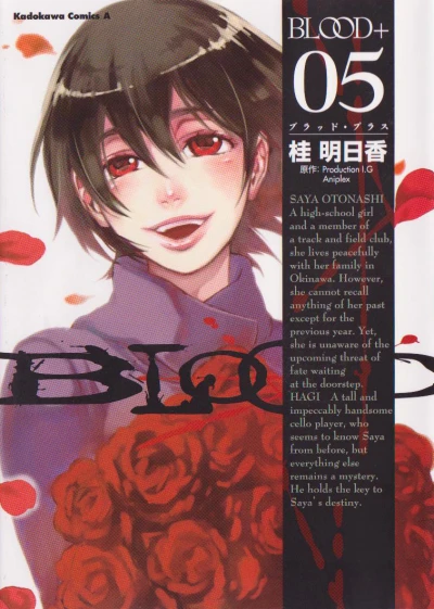 Cover of Buraddo Purasu 05