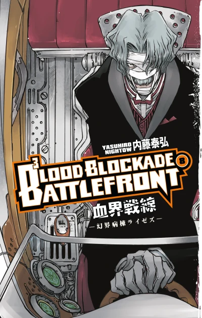 Cover of Volume 8