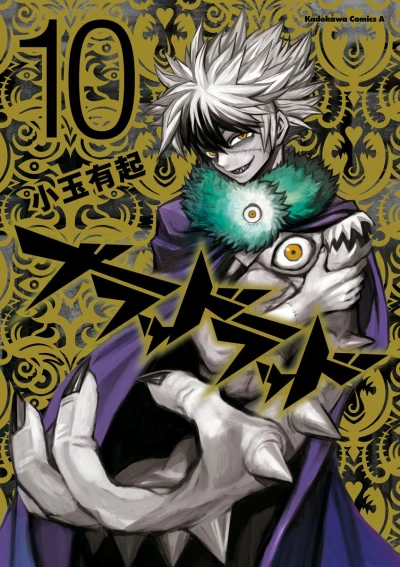 Cover of Vol. 10