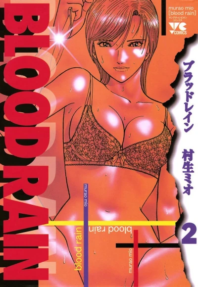 Cover of Vol. 2