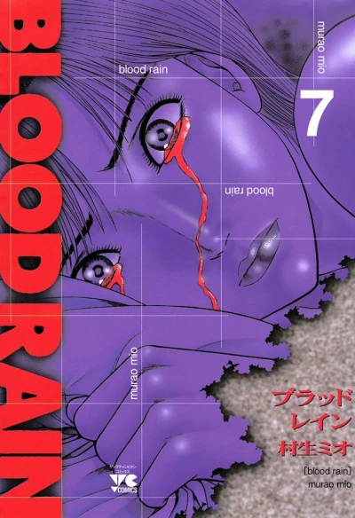 Cover of Vol. 7
