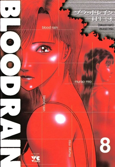 Cover of Vol. 8