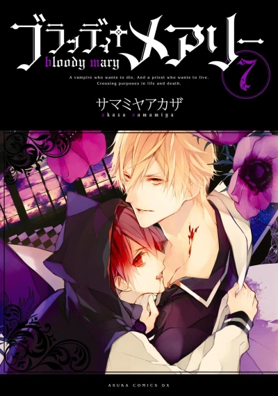 Cover of Vol. 7
