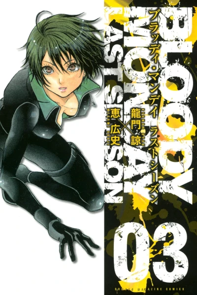 Cover of Vol. 3