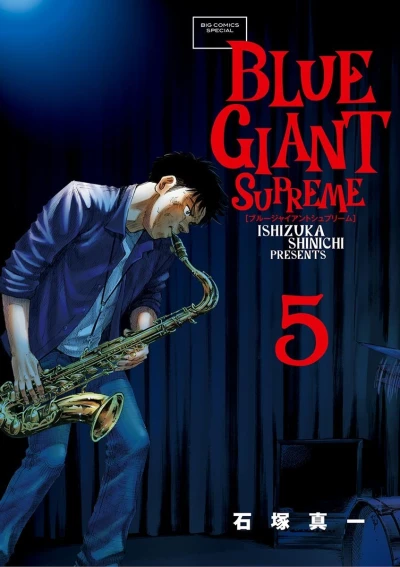 Cover of Vol. 5