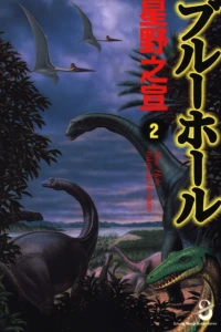 Scholar Manga Bunko Series Vol. 2