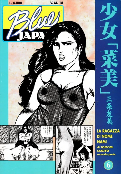 Cover of La ragazza di nome Nami (seconda parte)