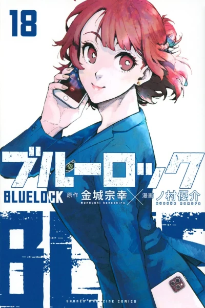 Cover of Vol. 18