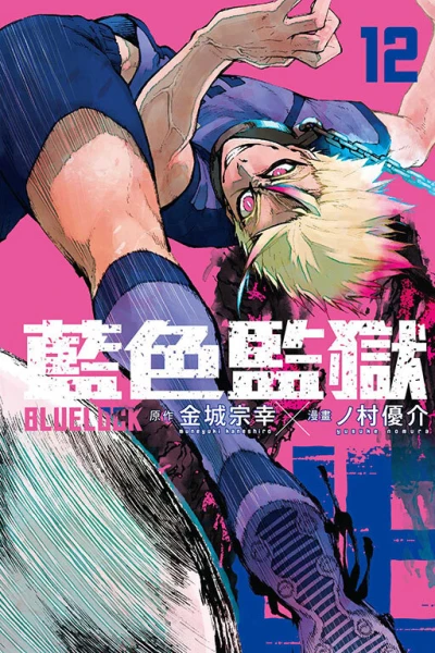 Cover of Vol. 12