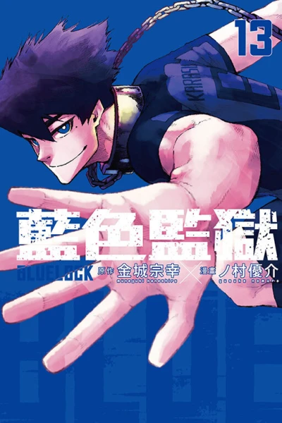 Cover of Vol. 13