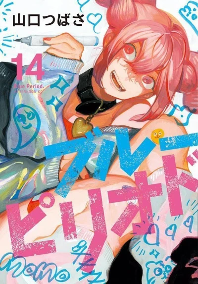Cover of Vol. 14
