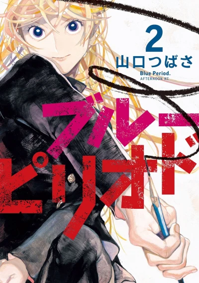 Cover of Vol. 2