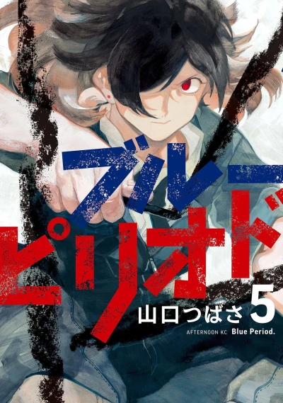 Cover of Vol. 5