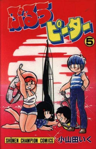Cover of Vol. 5
