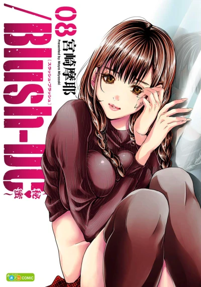 Cover of Vol. 8