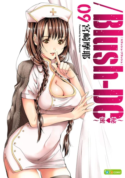Cover of Vol. 9