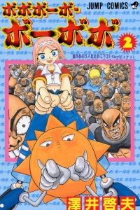 Dare ka Ano 3-Ri wo Tomete Kudasai (by Beauty)