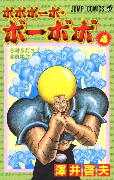 Cover of 5 Tai 5 da Yo! Zenin Shūgō