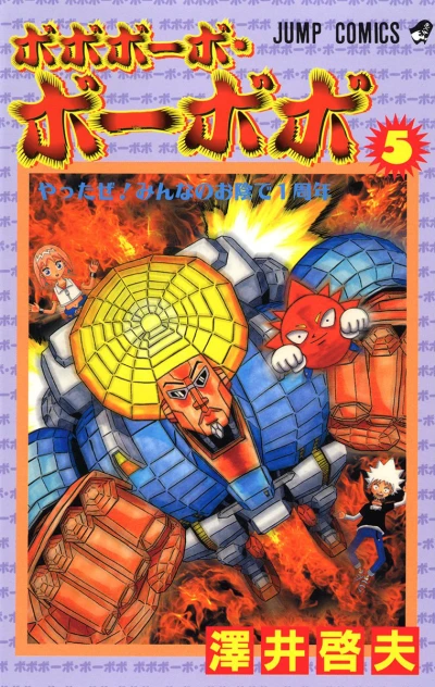 Cover of Yattaze! Minna no Okage de 1-Shūnen