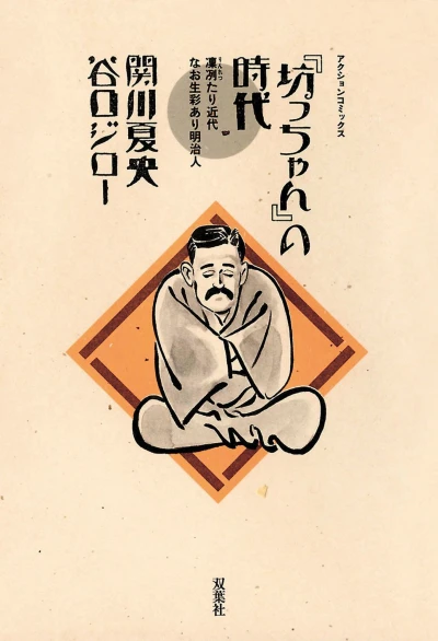 Cover of Vol. 1