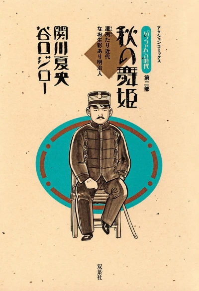 Cover of Vol. 2