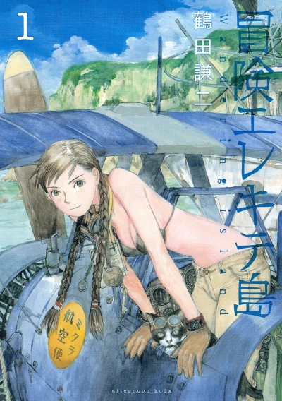 Cover of Vol. 1