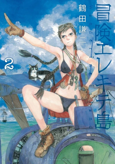Cover of Vol. 2