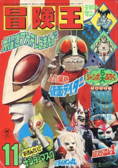 Cover of Volume #197211