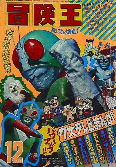 Cover of Volume #197212