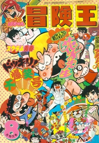 Cover of Volume #197708