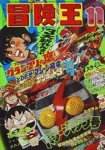 Cover of Volume #197711