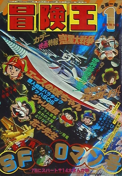 Cover of Volume #197801