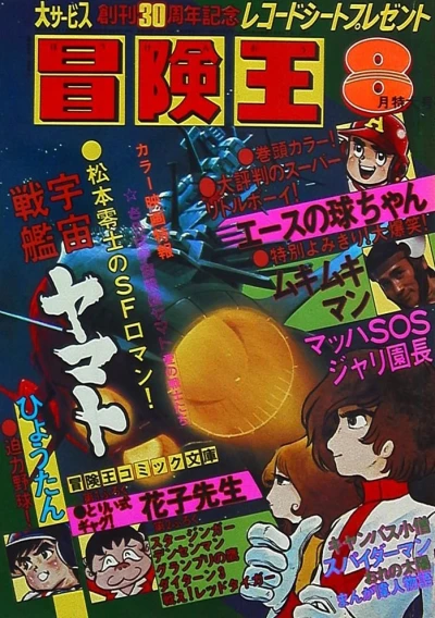 Cover of Volume #197808