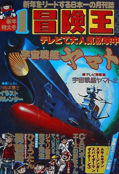 Cover of Volume #197901