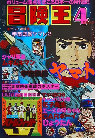 Cover of Volume #197904