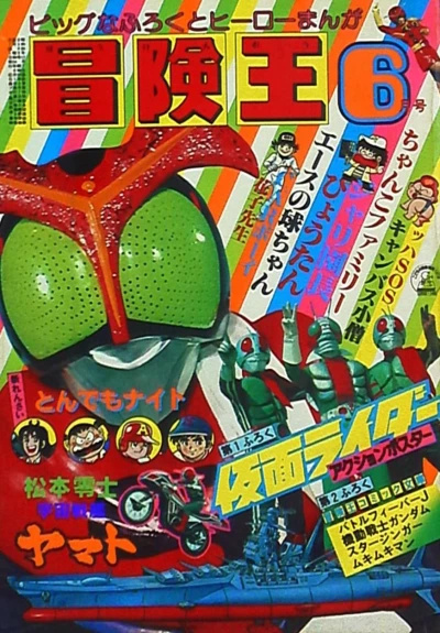 Cover of Volume #197906