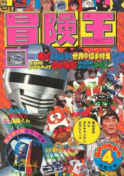 Cover of Volume #198204