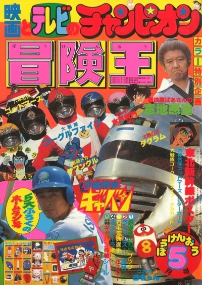 Cover of Volume #198205