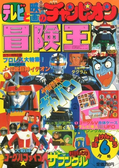 Cover of Volume #198206