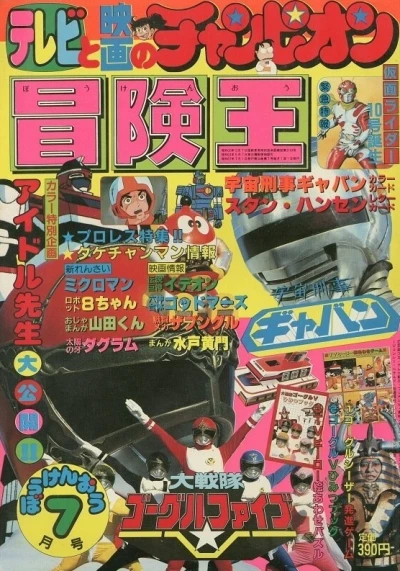 Cover of Volume #198207