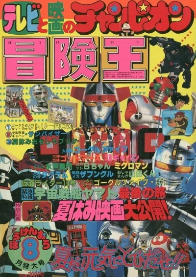 Cover of Volume #198208