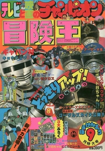 Cover of Volume #198209