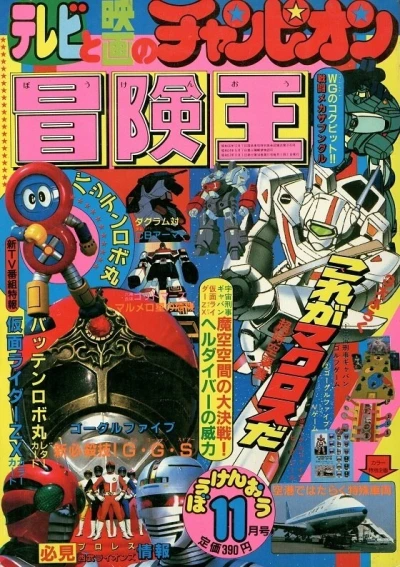 Cover of Volume #198211